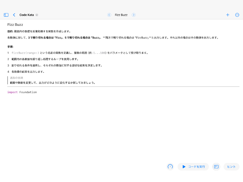 Screenshot preview of Code Kata