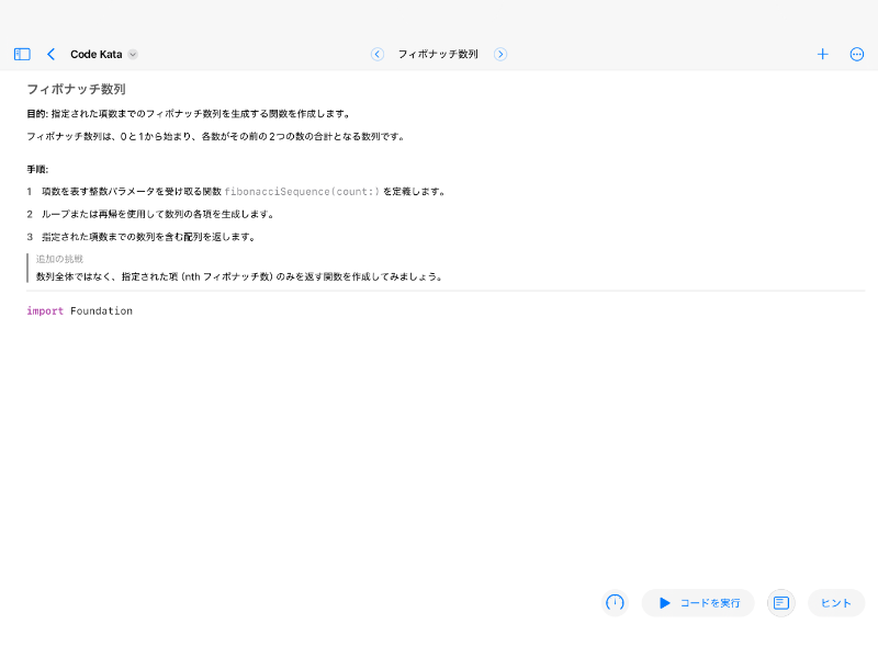 Screenshot preview of Code Kata