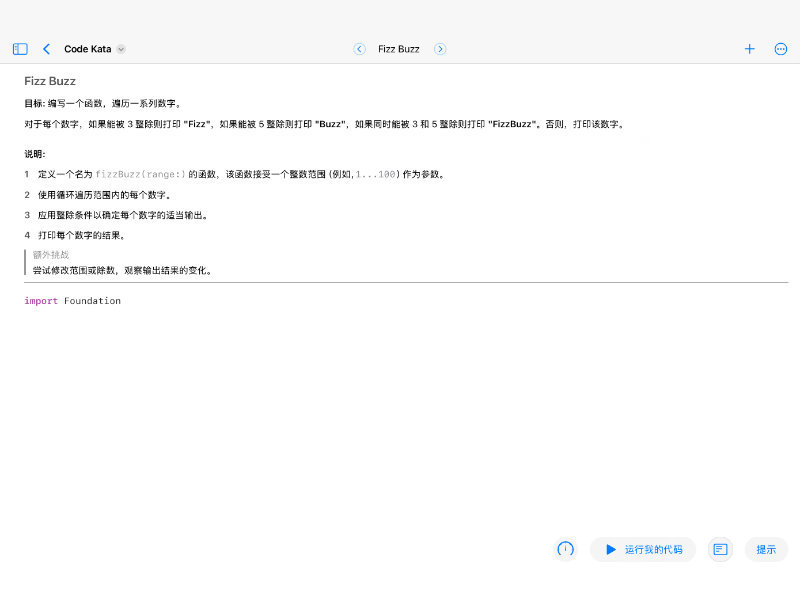 Screenshot preview of Code Kata