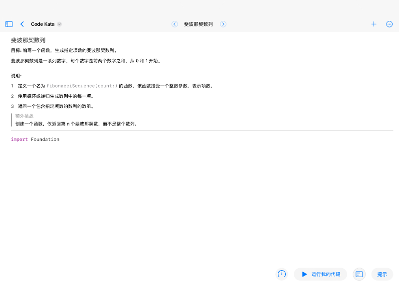 Screenshot preview of Code Kata