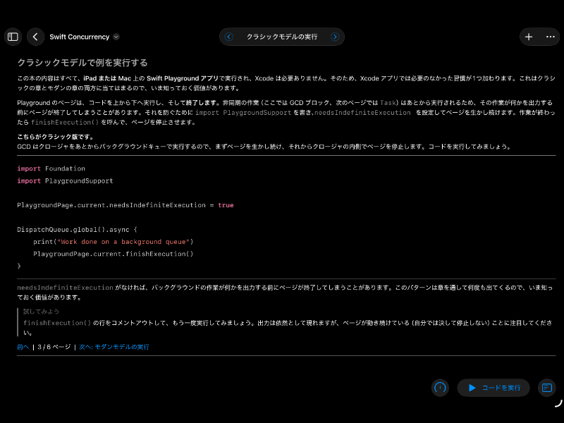 Screenshot preview of Swift Concurrency