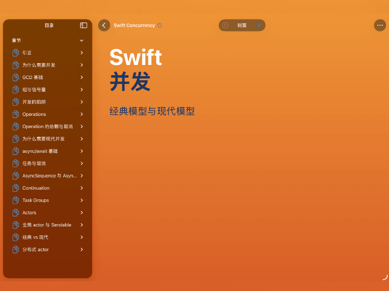 Screenshot preview of Swift Concurrency